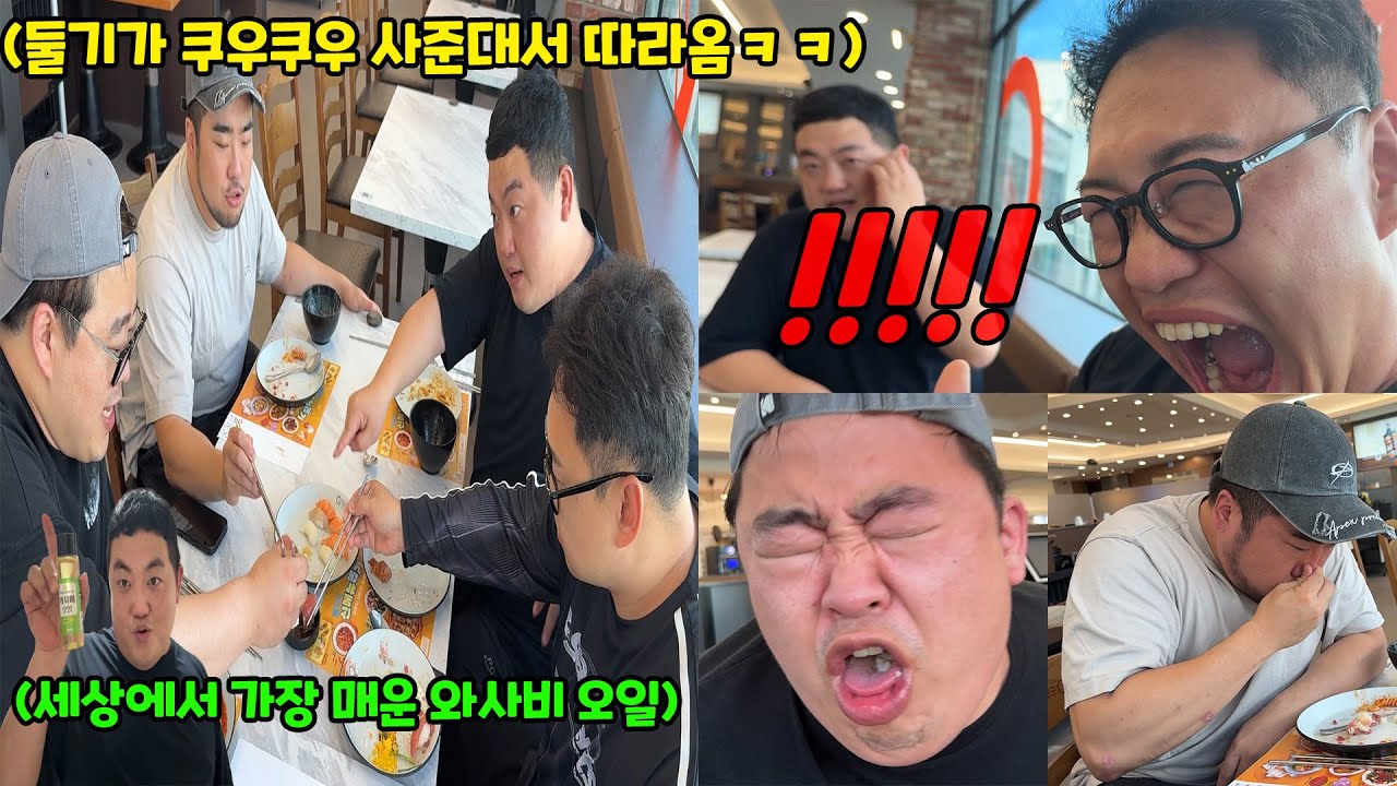 초밥에 와사비 오일 듬뿍 뿌려주기ㅋㅋㅋ