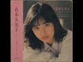 Yumiko Aiko - Only You (1987 Japanese City Pop) あなただけ
