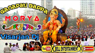 Ganpati Bappa Morya -Ganpati Visarjan Dj ♦ गणेश महोत्सव स्पेशल DJ 2018 ♦ Ganesh Utsav 2018 DJ Song