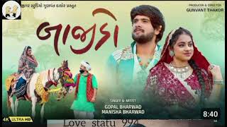 Bajido  4k   Gopal Bharwad  Manisha Bharwad  Bajido Song