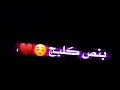 خليني اني ويج
