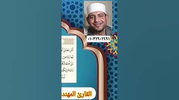تراويح رمضان ١٤٤٥ القارئ المهندس محمد عزيز المنياوي