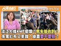 青年政治參與與選舉動向