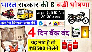 Today Breaking News | 22 February 2025 | आज के मुख्य समाचार | Aaj Ka Mausam | PM Modi | Petrol | LPG
