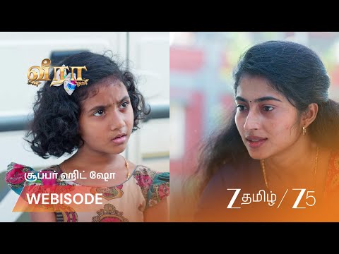 Veera | கனியின் மனதை மாற்ற போராடும் வீரா!