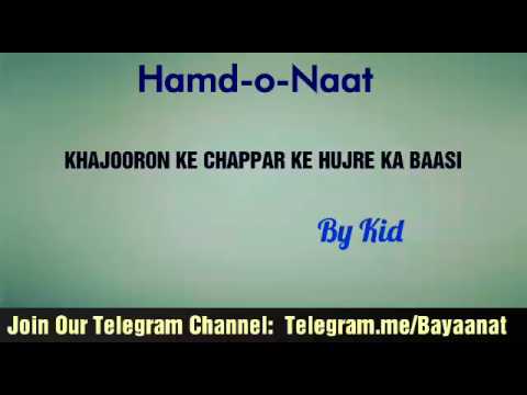 khajooron ke chappar mp3 khajooron ke chappar mp3