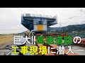【タイムラプスも】高速道路で難工事　巨大な橋桁をスライドさせて架ける「送出し工法」　岐阜県の東海環状自動車道西回りルート