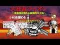 にゃんこ大戦争 大狂乱ウシ降臨 看板娘を溜める画期的な方法