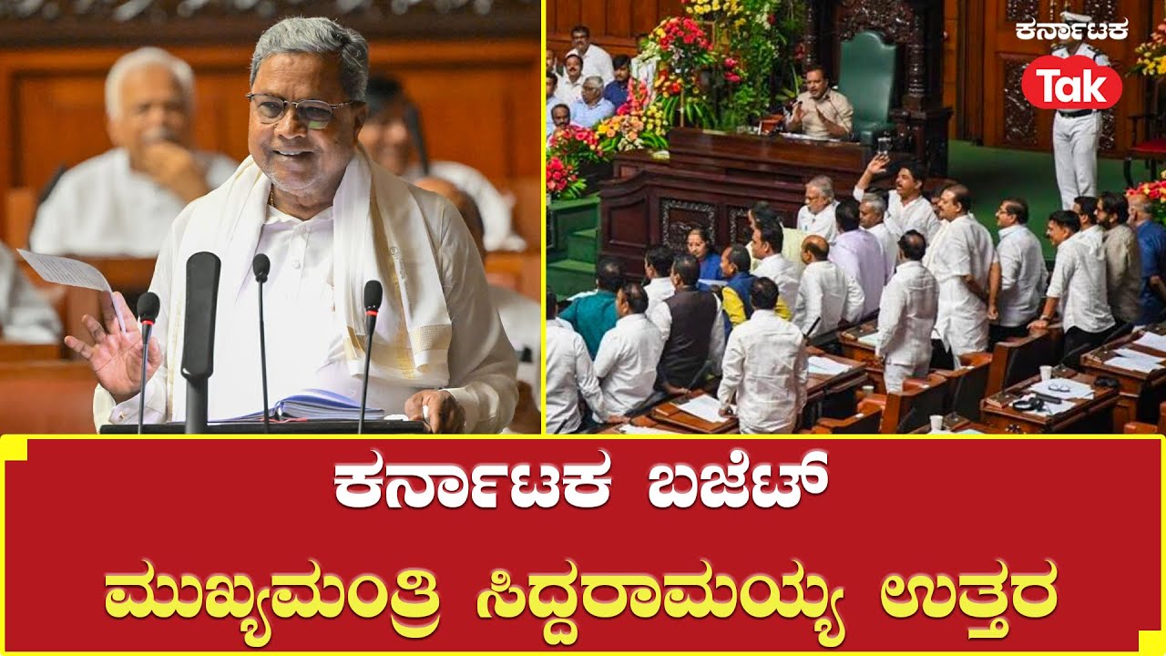 Live: Karnataka Legislative Assembly Session Day 14: ಕರ್ನಾಟಕ ವಿಧಾನಸಭೆ ...