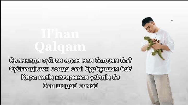 Il'han - Qalqam ( текст, караоке )