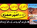 15 shawwal ghazwah e uhud  battle of ohud on the field jang e ohod madina ziyarat saudl arabia