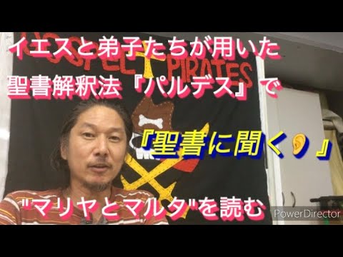 ユダヤ的聖書解釈法 パルデス そのまま読む Youtube ユダヤ的聖書解釈法 パルデス そのまま読む Youtube