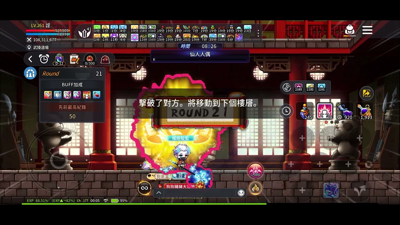 狗狗豬豬大冒險-閃雷悍將-5E大傷水道-武嶺