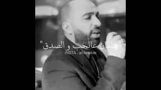 لا تنتظر محد يجي 💔 #سيف_عامر #الطيبه