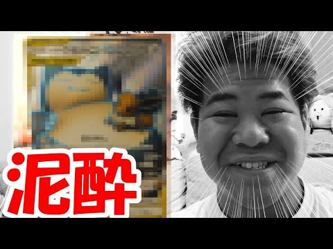 【ポケカ】究極に酔っ払いながらタックボルト開封【ポケモンカード】
