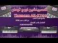 لاول مره اقدم لكم من عائله الميدلي أورج ثومان 1100 أكسبينشين طربي شعبي من تعلب مصر وانتظرو الجديد