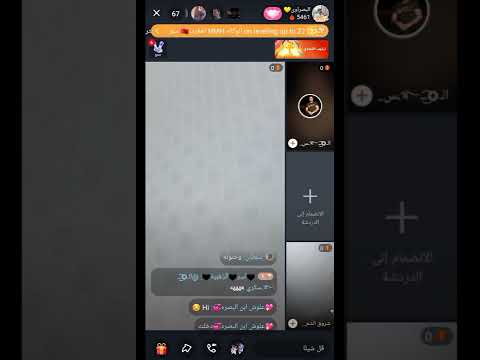 فضايح البث المباشر فضيحة بنت عراقية تضهر صدرها في البث المباشر فضايح كواي 18
