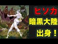 ヒソカがヤバすぎるのは暗黒大陸出身だから！？念能力は2つだけじゃない？名前の由来から衝撃の結末が！ヒソカ徹底考察【ハンターハンター】