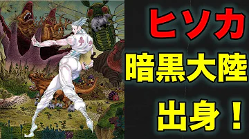 تحميل ヒソカ ヘルベル تحميل ヒソカ ヘルベル