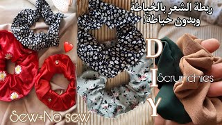 ببقايا القماش!   Sew+No Sew