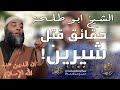 أيها المسلمون لا تتألوا على الله 559