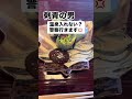【？】刺青だから温泉入れないとか意味わからない、警察行きます