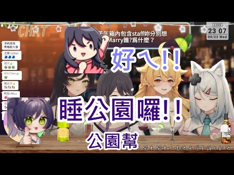 【浠Mizuki/汐Seki/KSP/響Hibiki】SEKI想跟誰親親 約會 結婚?