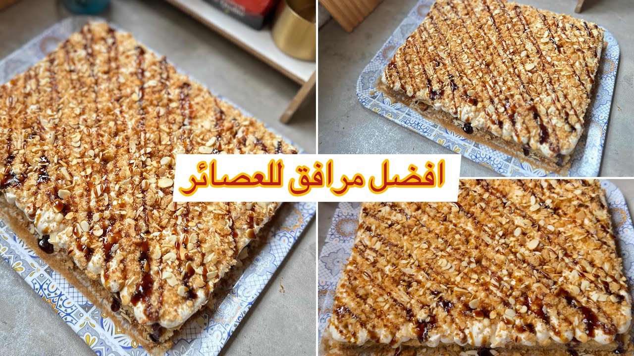 أفضل مرافق للعصائر لنجاحات BEM وBAC /فو كاستال بذوق الكاراميل بزاف بنينة