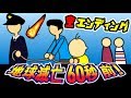 『60秒後地球が滅びる』のでセクハラしたり地球を救ったりする【バカゲー】