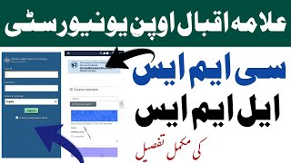 Aiou LMS , CMS Complete Information | Aiou CMS Account, LMS Account  | Aiou Advertisement