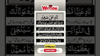 Powerful Nade Ali Zikir - Ancient Islamic Prayer Revealed ناد على