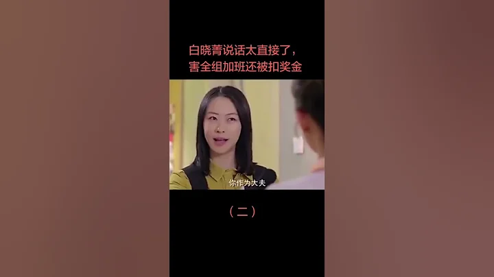 白晓菁这暴脾气，绝不惯着道德绑架的记者 《长大》【欢迎订阅SMG尚世五岸梦想剧场】 - DayDayNews