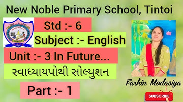 std 6 english unit 3 | swadhyay pothi solution | dhoran 6 angreji chapter 3