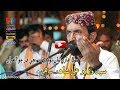 Mola Ghazi Maan Nokar Tuhnji Dar Jo | Syed Wazir Ali Shah | Qasida | Darbar Ali Shah | 2018