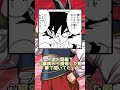 【いつ覚えた】悟空が作中使った謎能力 #Shorts