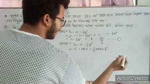 SSC physics Chapter 2 (Math problem solution) part 2