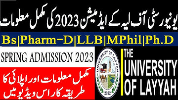 Latest BS Admission in University of Layyah 2023 || How to online apply Admission 2023