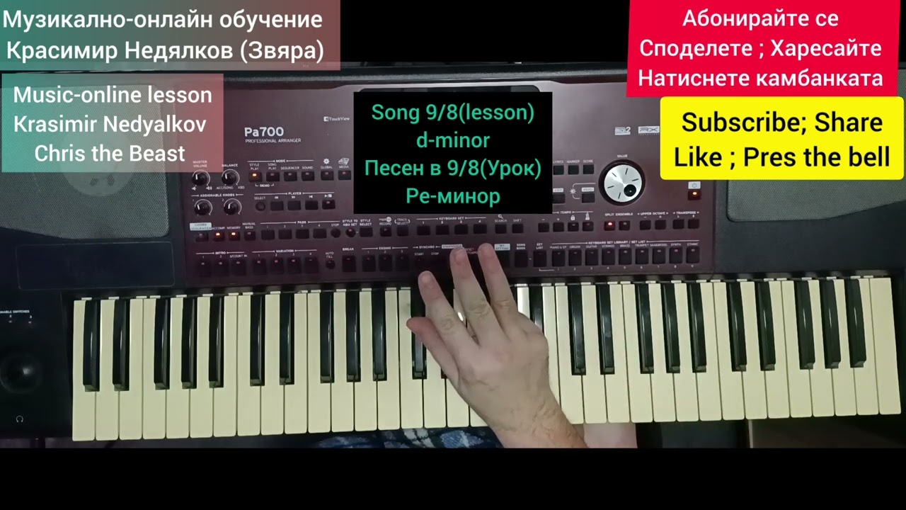 11.Урок за песента Бяла Роза