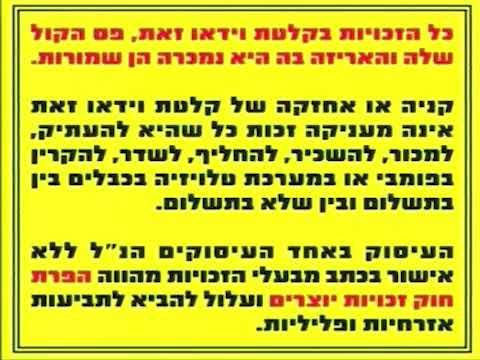 קלסיקלטת אזהרת קלטות וידאו 2000 איכות הDVD הגבוהה 