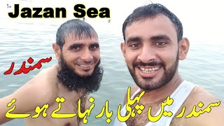 Samandar main Nahana || Jizan Sahil Samandar || Jazan Sea