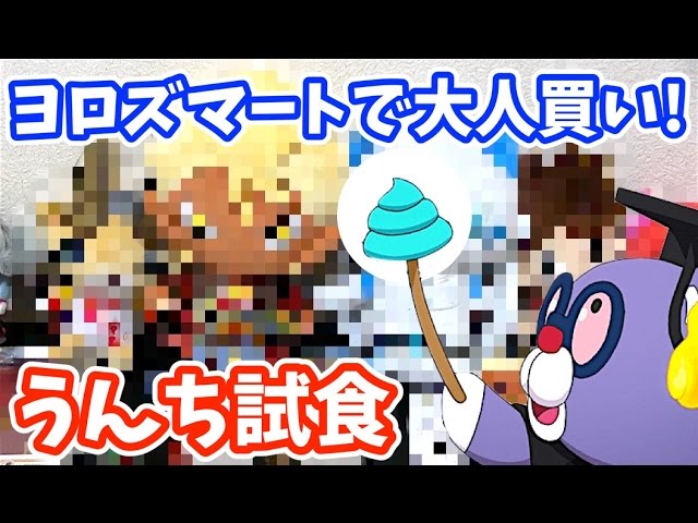 大人買い〉ヨロズマートで買ってきた妖怪ウォッチのおもちゃ一気に