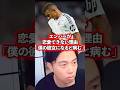 エンバペが恋愛できない理由を吐露。【レオザ切り抜き】