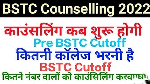 Pre BSTC 2022 Counselling | BSTC कटऑफ जारी | BSTC काउंसलिंग प्रक्रिया | BSTC Result @RASAspirants