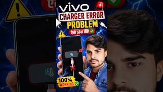 vivo mobile charging error problem #trending #shortsfeed #viralvideo #foryou