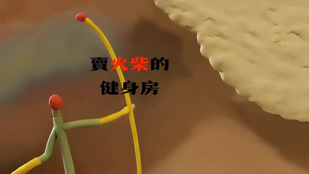 "A short fable about the end of the world - The Gym that sells matches