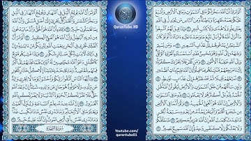 عبدالمحسن القاسم | 031 : سورة لقمان | حفص عن عاصم