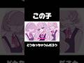 憎々しいね💖 #music #memes #vocaloid #animation #dtm #オリジナル曲 #びーなた