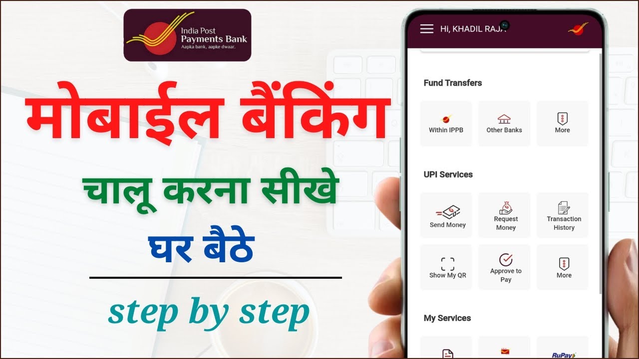 how to activate post bank mobile banking post office banking
