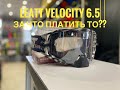 Обзор и замена линзы очков LEATT Velocity 6.5