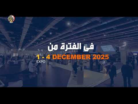 برومو معرض إيديكس 2025